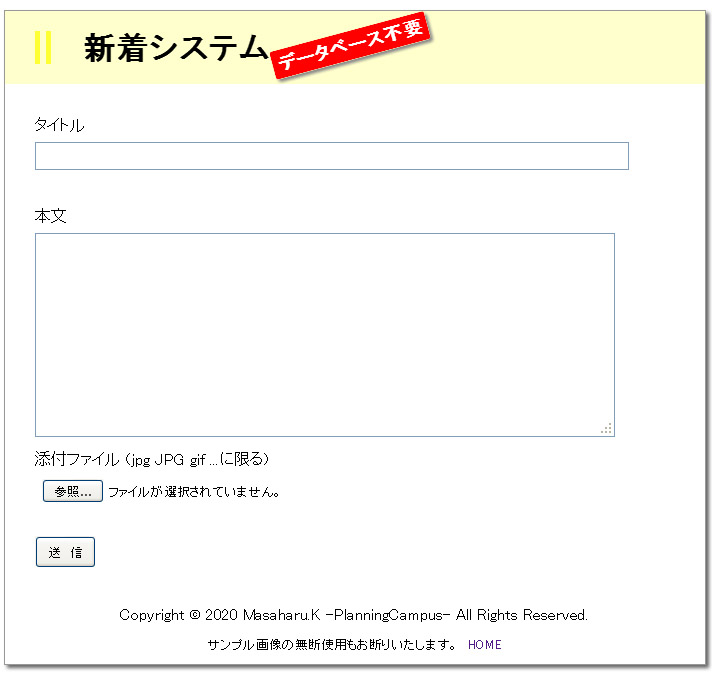 twitter並み簡単webサイト更新システム操作ページ