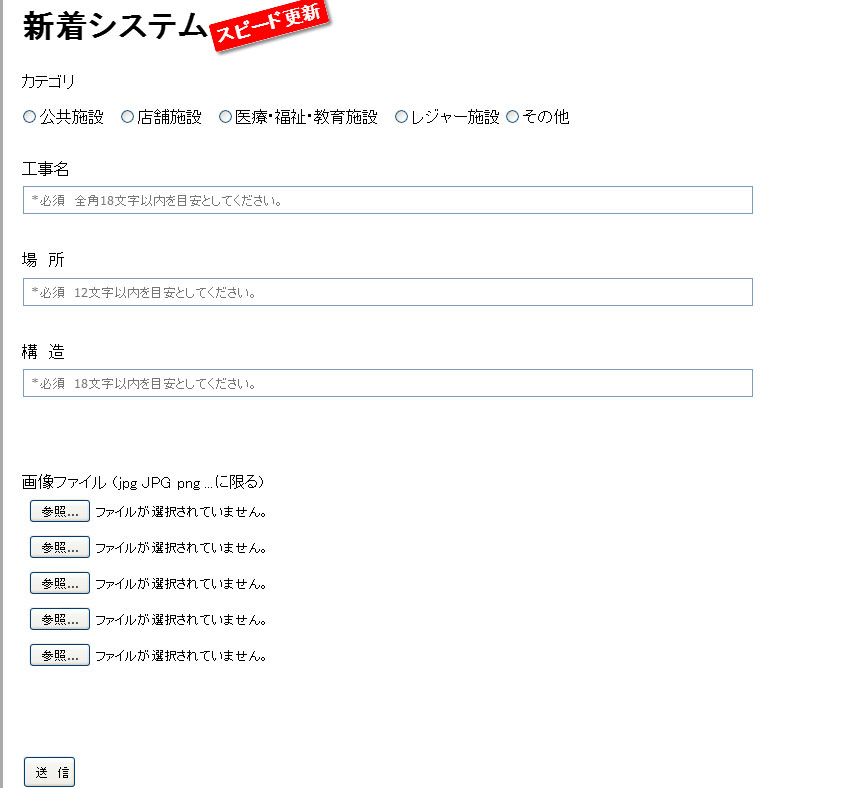twitter風かんたんwebサイト更新システムの操作ページ