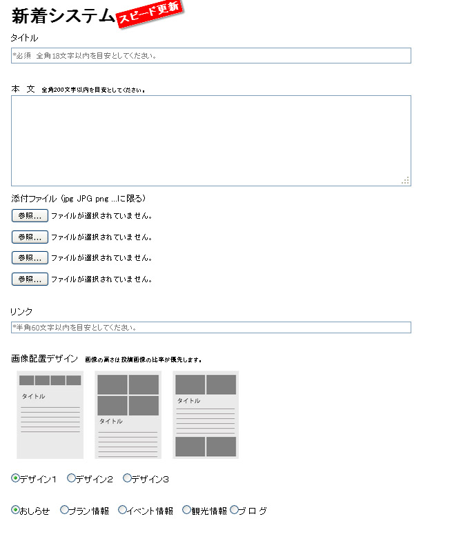 簡単・即効webサイト更新システムの管理画面
