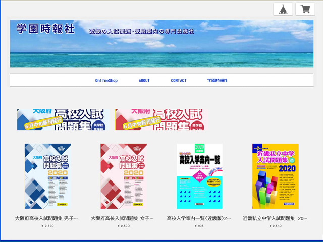 ネットショップasp BASE 実装 制作例