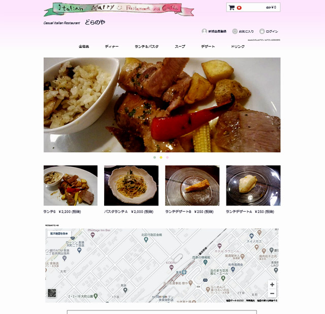 ECサイトCMSシェアNo1 EC-CUBE 実装 制作実例
