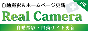旭川・美瑛ホームページ制作