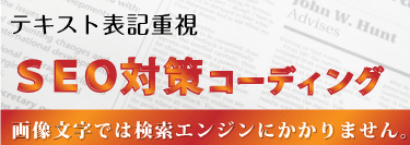 SEO対策・マーケティング調査|大阪・旭川・美瑛 PlanningCampus