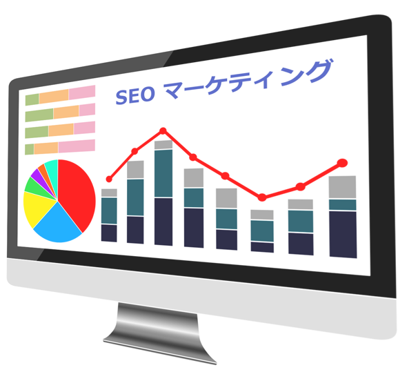 旭川 富良野 SEO対策 マーケティング分析 アクセス解析 集客できるホームページ制作